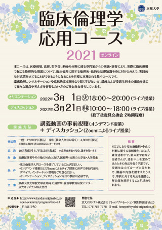 Events 京都大学