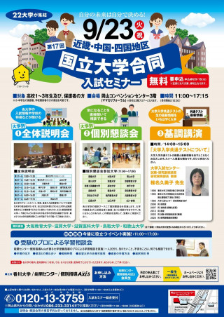 EVENTS | 京都大学