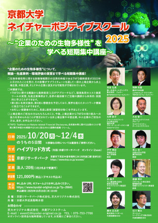 京大実戦・オープン　21年実施夏秋22年実施夏秋23年実施夏秋　全て 京大実戦・オープン 21年実施夏秋22年実施夏秋23年実施夏秋
