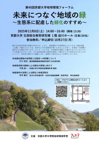 EVENTS | 京都大学