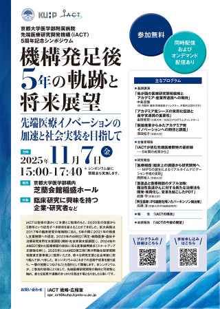 EVENTS | 京都大学