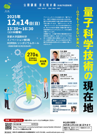 京大実戦・オープン　21年実施夏秋22年実施夏秋23年実施夏秋　全て EVENTS | 京都大学