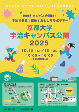 京大実戦・オープン　21年実施夏秋22年実施夏秋23年実施夏秋　全て 京大実戦・オープン 21年実施夏秋22年実施夏秋23年実施夏秋