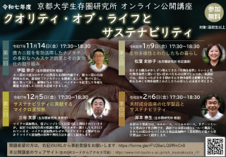 EVENTS | 京都大学