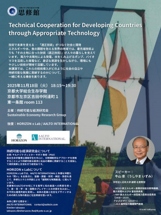 EVENTS | 京都大学