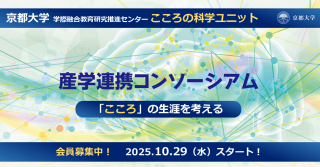 EVENTS | 京都大学