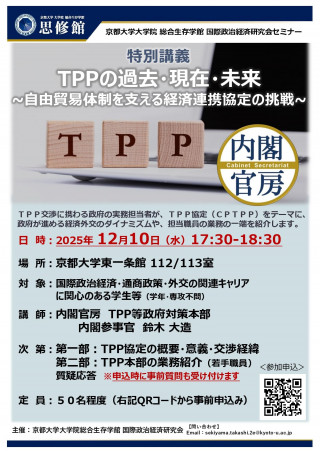 EVENTS | 京都大学