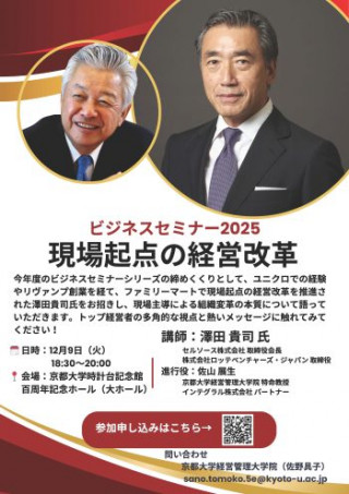 EVENTS | 京都大学