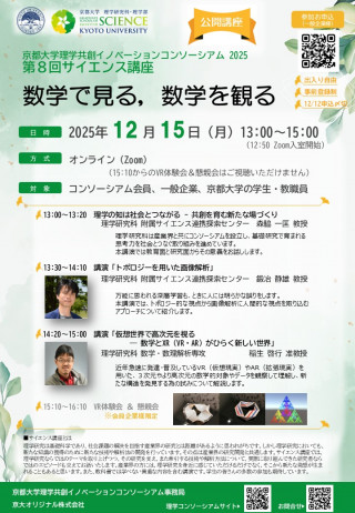 EVENTS | 京都大学