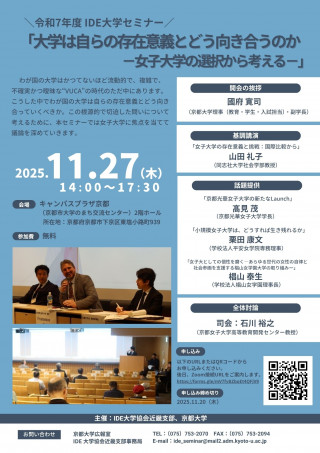 EVENTS | 京都大学