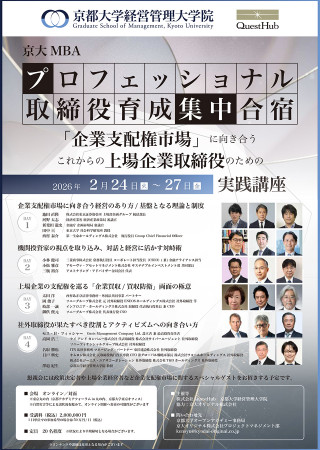 部局別一覧 | 京都大学