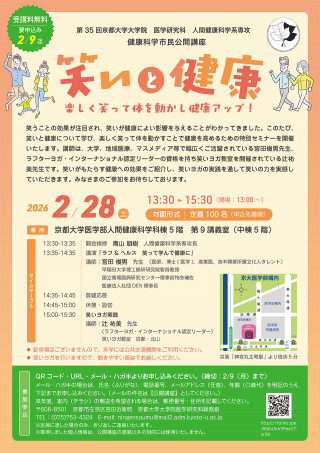 EVENTS | 京都大学