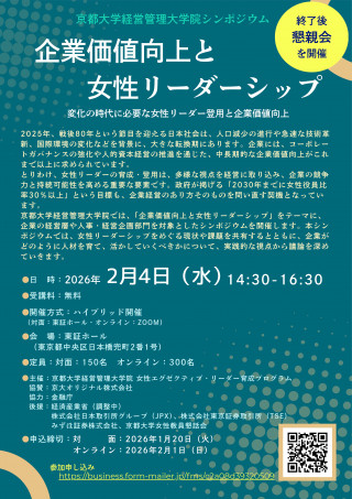 EVENTS | 京都大学