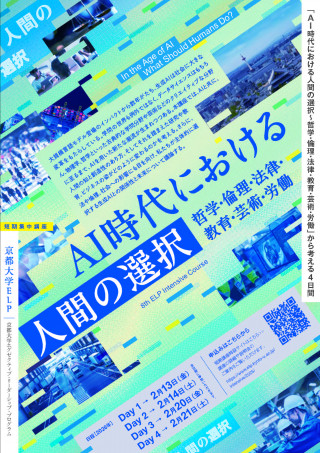 EVENTS | 京都大学