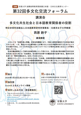 EVENTS | 京都大学