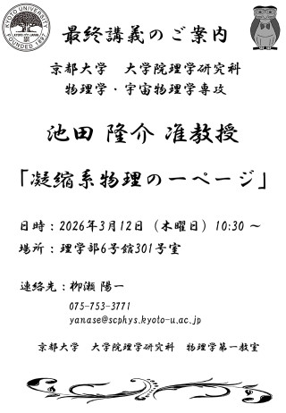 部局別一覧 | 京都大学