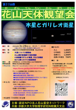 部局別一覧 | 京都大学