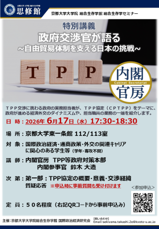 イベントチラシ