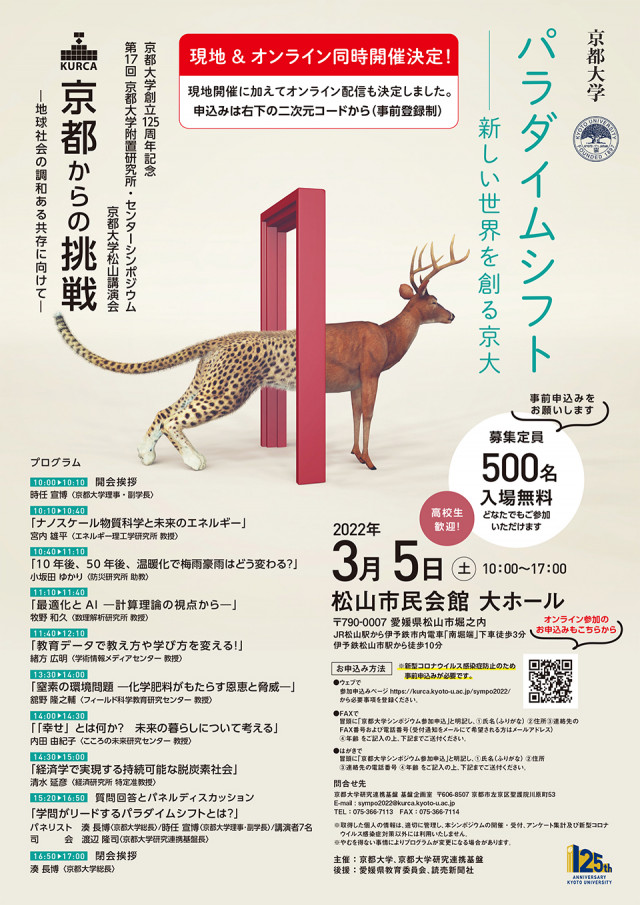 記事イメージ