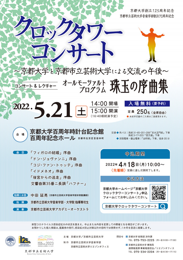 記事イメージ