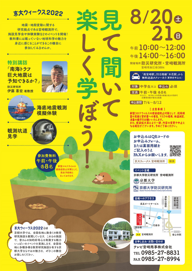 記事イメージ