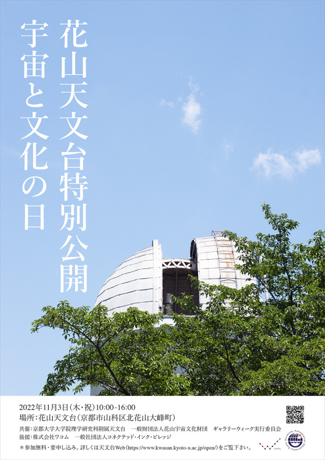 記事イメージ