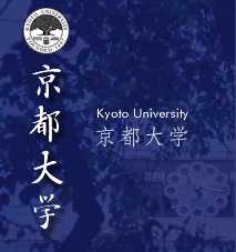 京都大学