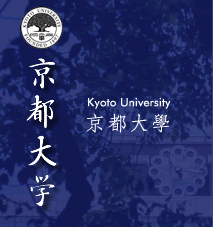 京都大學