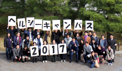 Participants of the Kyoto University Healthy Campus kick-off forum