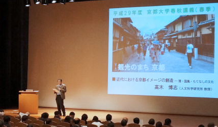A lecture in Kyoto University’s Shunju Kougi (spring and autumn) public lecture series