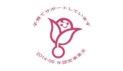 "Kurumin," the certification mark granted by the Japanese Minister of Health, Labour and Welfare to organizations and companies that meet the accreditation standard of work-life balance based on the Act on Advancement of Measures to Support Raising Next-Generation Children. Kyoto University was granted use of the mark in 2009 (renewed in 2014).